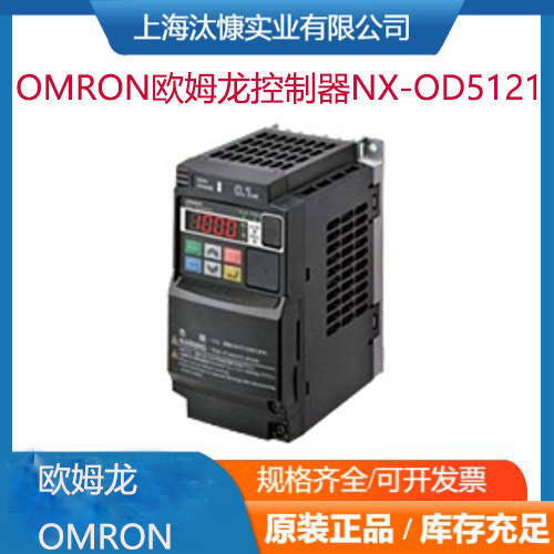 OMRON欧姆龙自动控制器NX-OD5121产地货源 批发价格