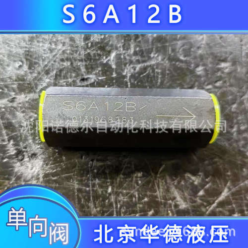 S6A12北京华德管式直通单向阀S8A32 S15A02B S20A32 S25A52S30A22