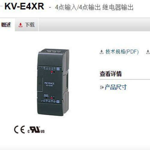 KEYENCE基恩士 KV-E4XR可编程控制器 全新原装正品现货议价