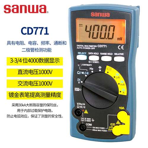 日本三和 SANWA CD770/771/772/732高精度数字万用表万用表包邮