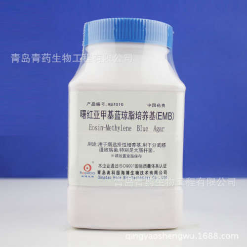 曙红亚甲基蓝琼脂培养基（EMB）HB7010 青岛青药培养基 - 封面