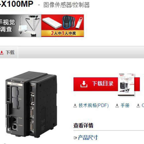 KEYENCE基恩士 CV-X100MP视觉系统全新原装正品现货议价