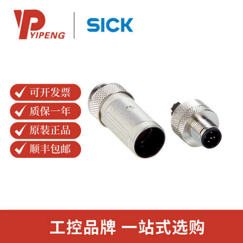 SICK 6021354插头和电缆: 装配准备完毕的插塞接头6021354  STE-1