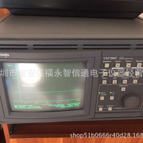 出售VM700T视频信号发生器 泰克VM700T
