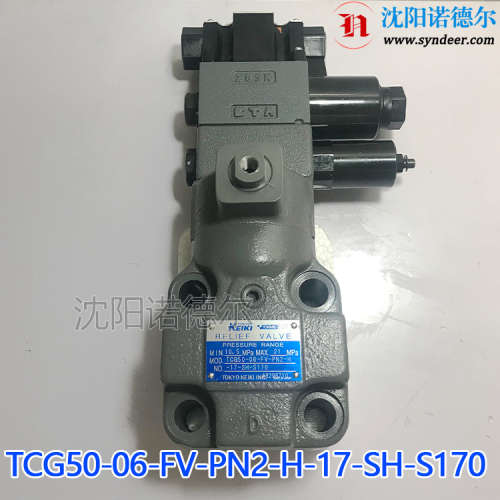 TCG50-06-FV-PN2-H-17-SH-S170电磁比例溢流阀tokyokeiki/tokimec