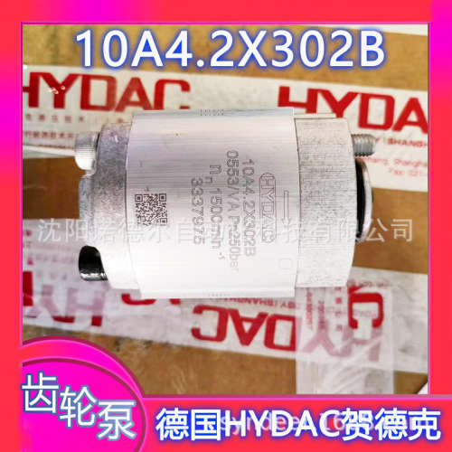 10A4.2*302B 3337975贺德克油泵10A4.2X302B，250bar\t齿轮泵hyda