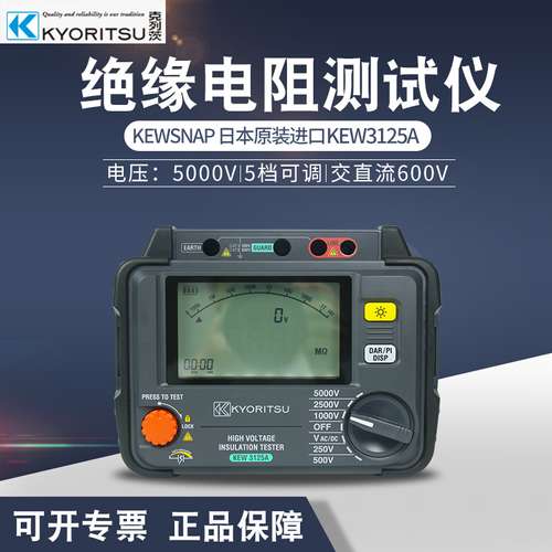 共立KYORITSU克列茨 绝缘电阻测试仪KEW 3025A3125A 高压兆欧表