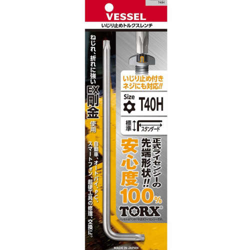 森川贸易日本 VESSEL 威威 TORX梅花带孔扳手8500TXH T25H