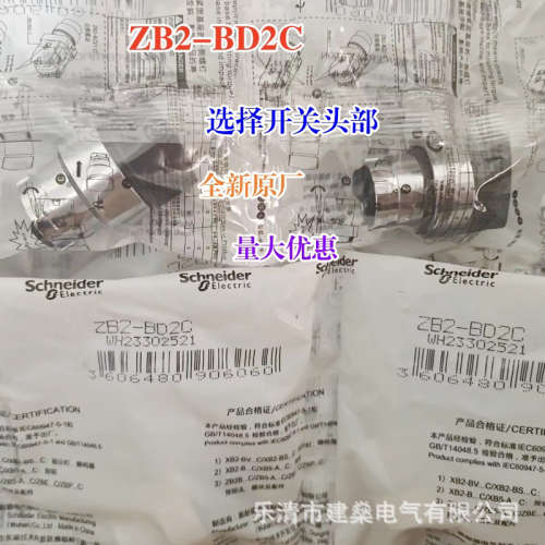全新原厂 选择开关头部 ZB2BD2C ZB2BD3C ZB2BD4C ZB2BD5C 旋钮头