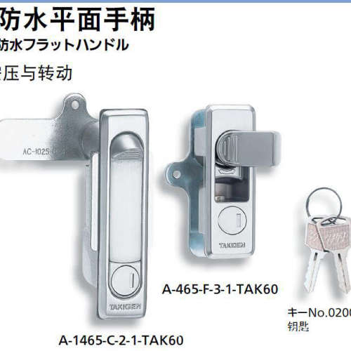 TAKIGEN 秀昭泷源 防水平面手柄A-465-F-3-1 TAK60