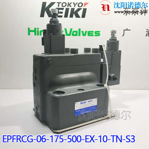 TOKYOKEIKI东京计器EPFRCG-06-175-500-EX-10-TN-S3溢流阀
