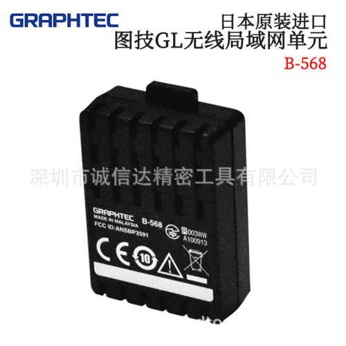 日本原装进口GRAPHTEC图技 GL无线局域网单元B-569安全便携网络