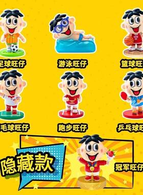 正版旺旺 旺仔运动会系列盲盒奶糖组合零食食玩潮玩摆件手办礼物