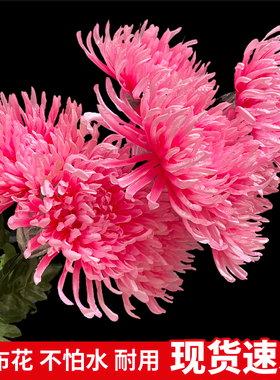 清明节扫墓碑摆放菊花假花上坟祭奠大朵7头把束白黄色菊花工程花