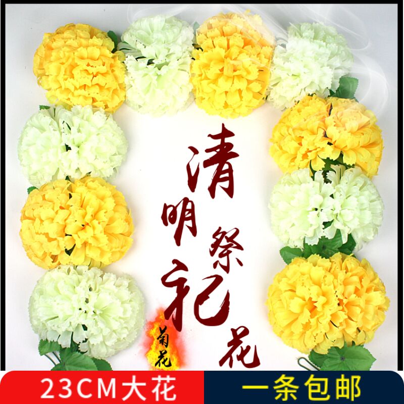 上坟清明节摆放装饰花墓碑假花祭祀塑料挂花清明祭奠花藤链扫墓花