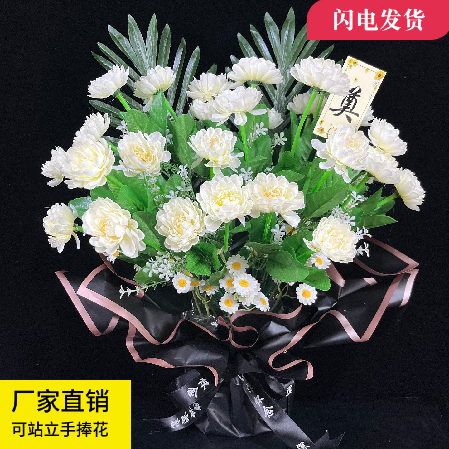 中元节仿真花手捧花菊花束清明节追悼/奠仪用花