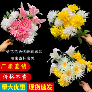 清明扫墓塑料花仿真菊花祭祀黄白菊花假花束墓地装饰花枝上坟插花