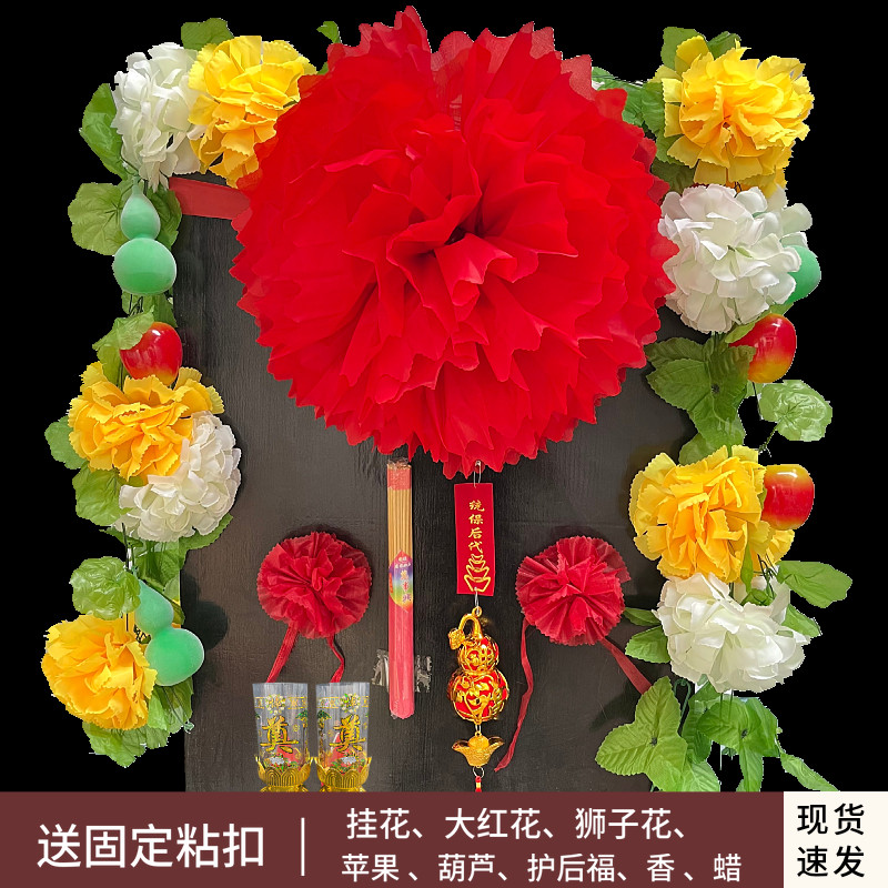 清明扫墓菊花拉花上坟花束大小红花防风蜡烛桶报后代苹果葫芦套餐