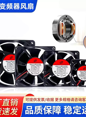 直流DC24V 345678912CM厘米弱电箱电焊机变频器静音强力散热风扇