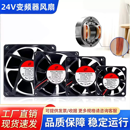 直流DC24V 345678912CM厘米弱电箱电焊机变频器静音强力散热风扇