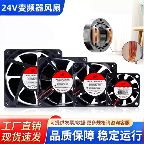 DC24V弱电箱变频器静音散热风扇