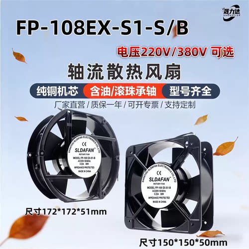 FP-108EX-S1-S/B220V380V机柜工业电焊机弱电箱15/17CM散热风扇