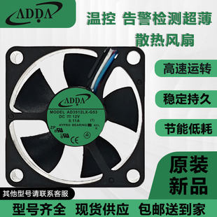 ADDA告警检测超薄风扇12V 0.11A 3510AD3512LX-G53 3.5CM温控风扇