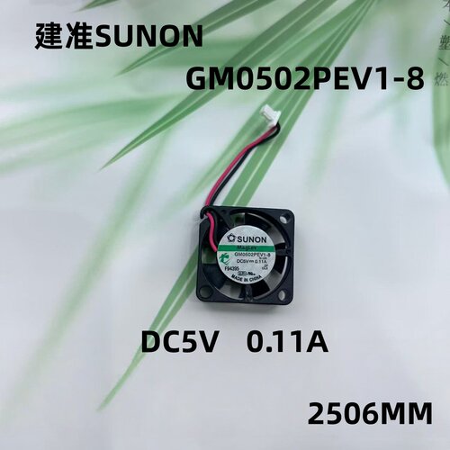 原装建准静音散热风扇5V2506mm