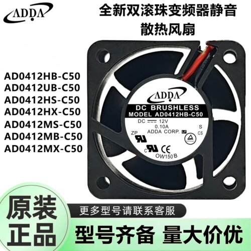 ADDA4020变频器双滚珠风扇