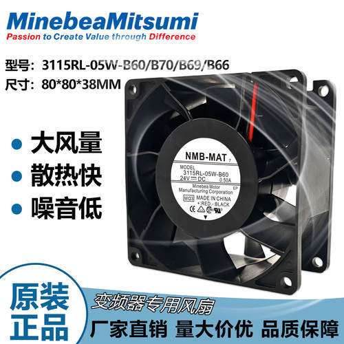 NMB原装24V变频器风扇