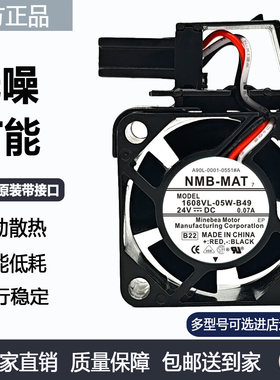 原装NMB发那科驱动器散热风扇1608VL-05W-B49 4020 DC24V 0.07A