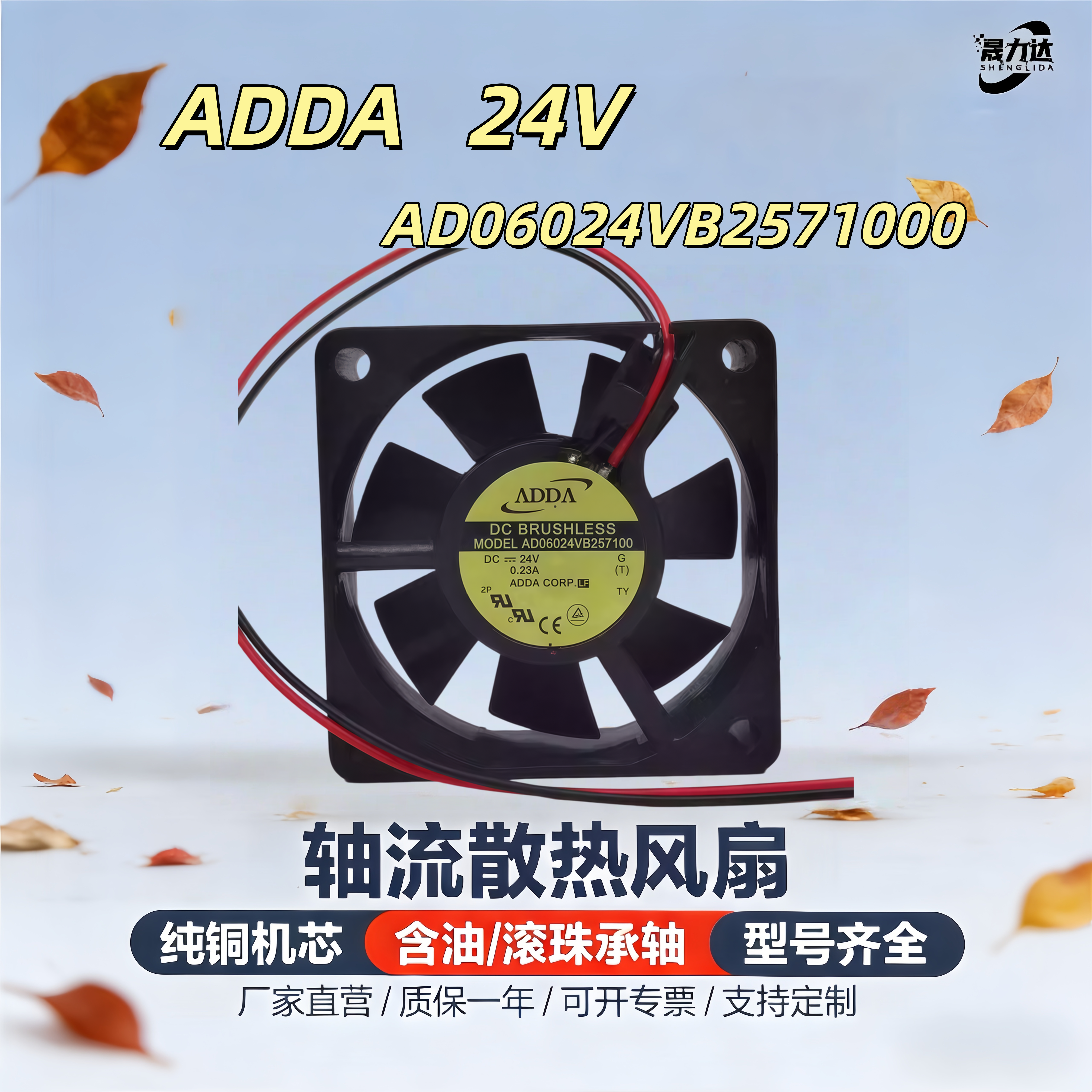 ADDA602524V静音服务器散热风扇