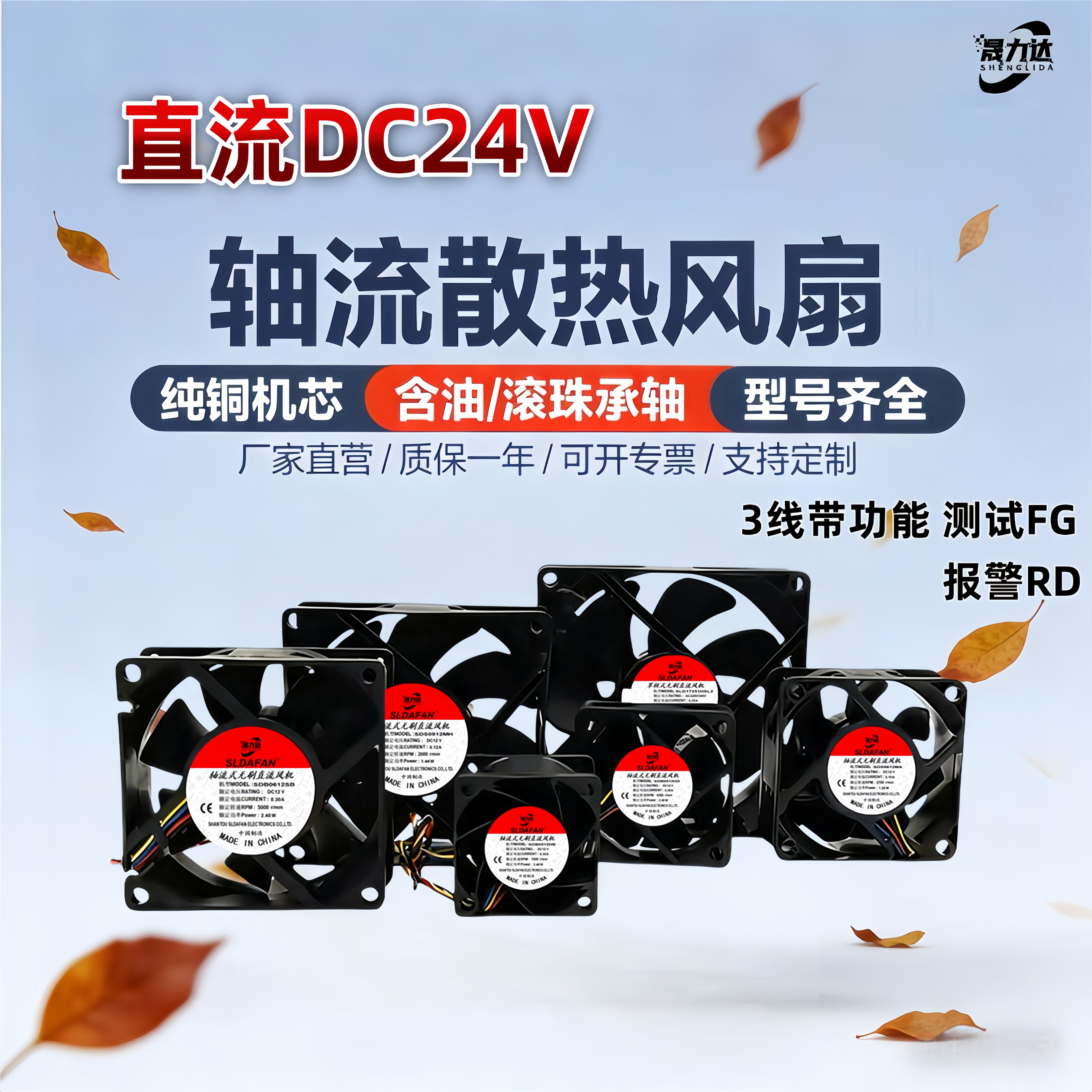 DC直流24V 456 789CM3线测速FG报警RD电源机柜机箱变频器散热风扇