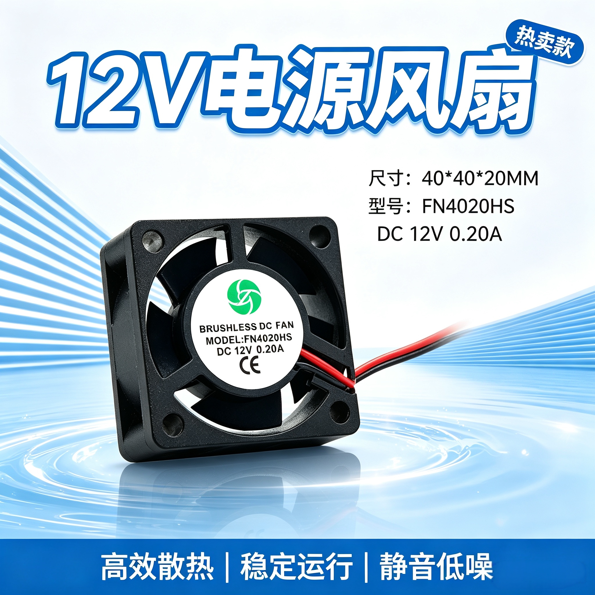 全新原装正品FN4020HS逆变器配件散热风扇DC12V 0.20A 4020 4cm