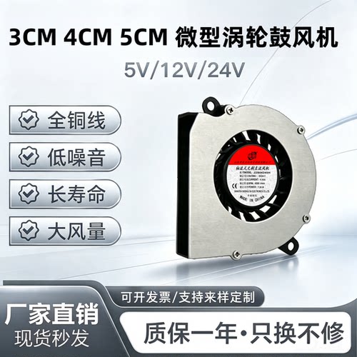微型静音鼓风机2006 3010/05 4010 5015涡轮迷你散热风扇5v12v24v