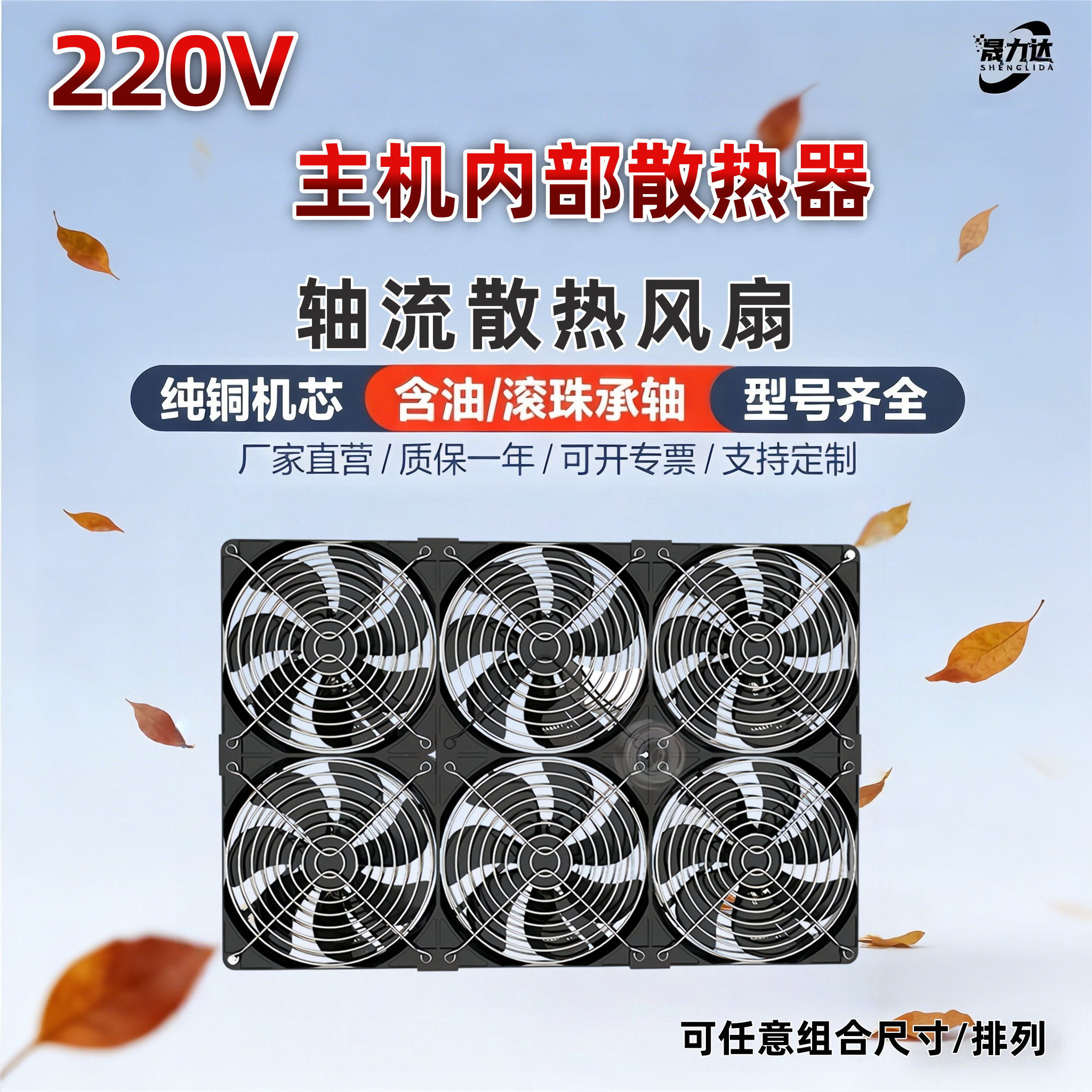 大风量12CM6 7 8只风扇电脑箱主机柜机箱显卡路由器220V散热风扇