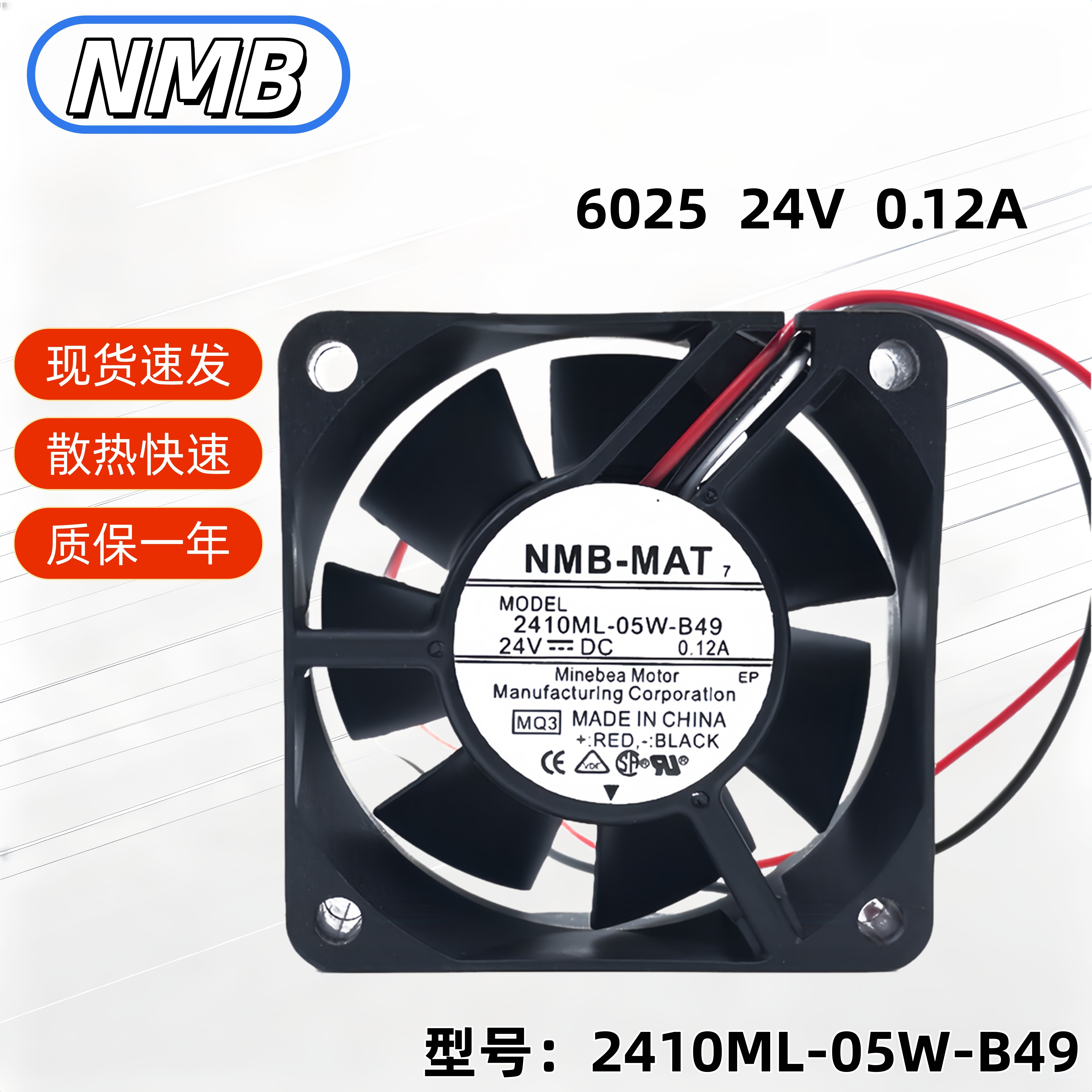 原装NMB24V轴流散热风机