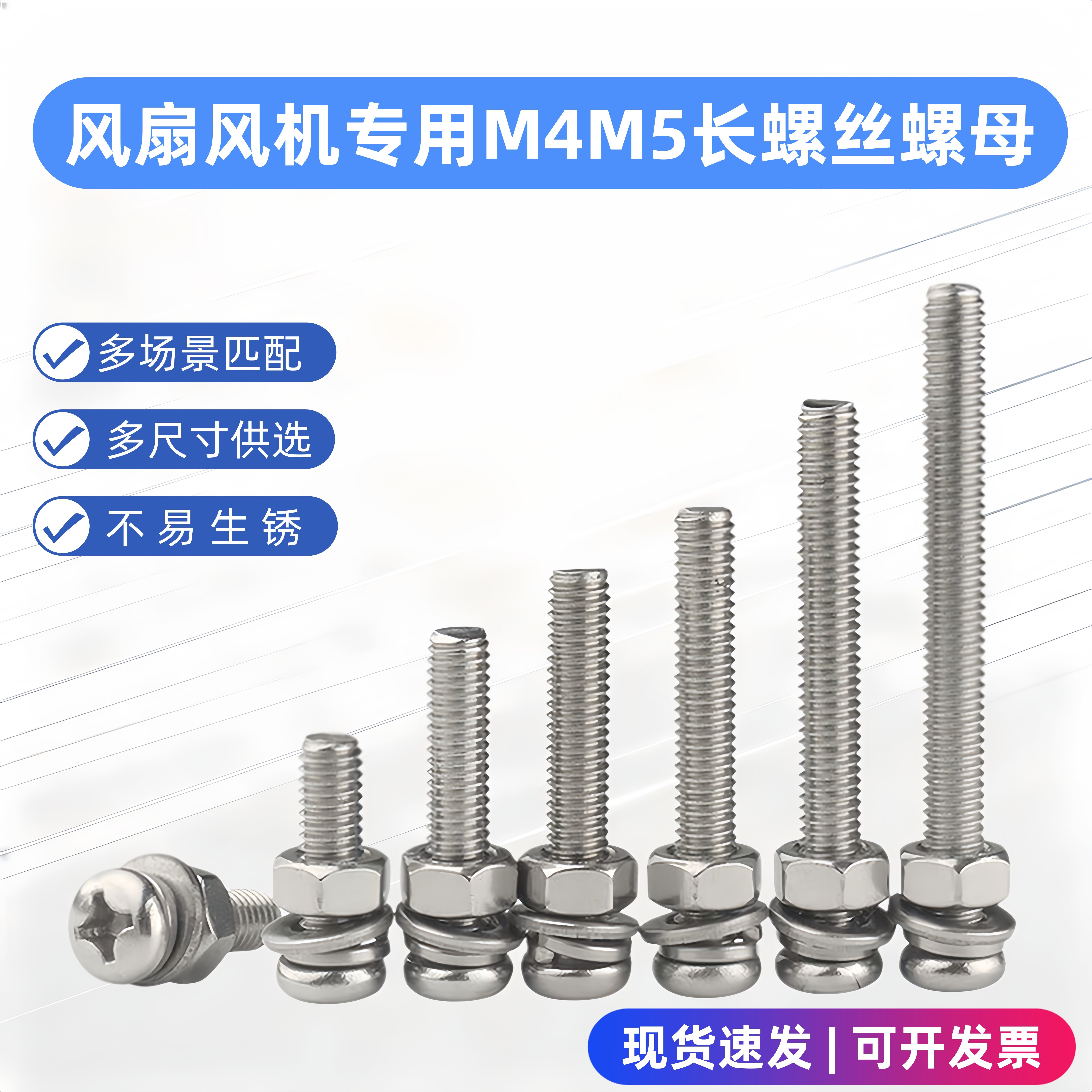卓载散热风扇柜机箱自攻牙螺丝M4图片
