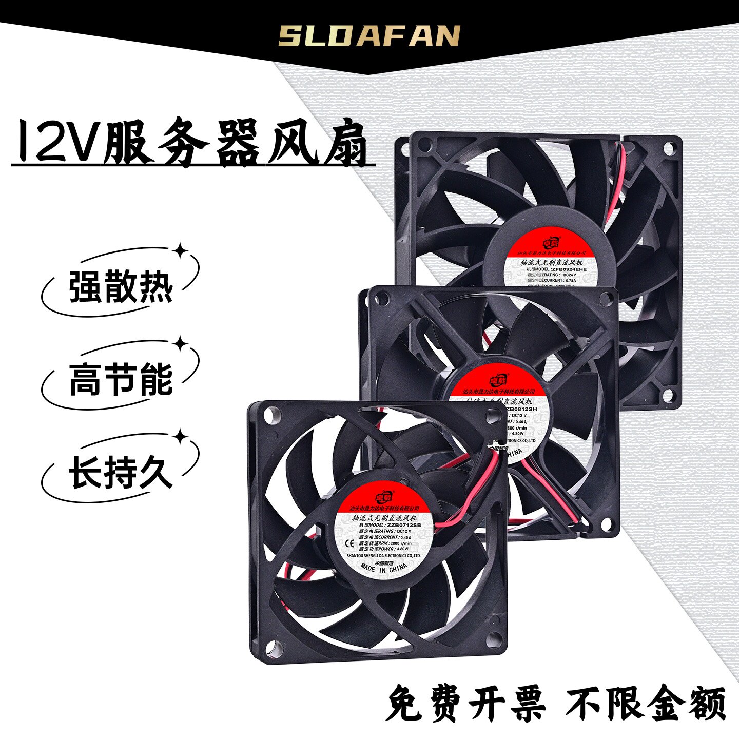 直流DC12V345678912厘米功放机箱电脑电源服务器逆变静音散热风扇