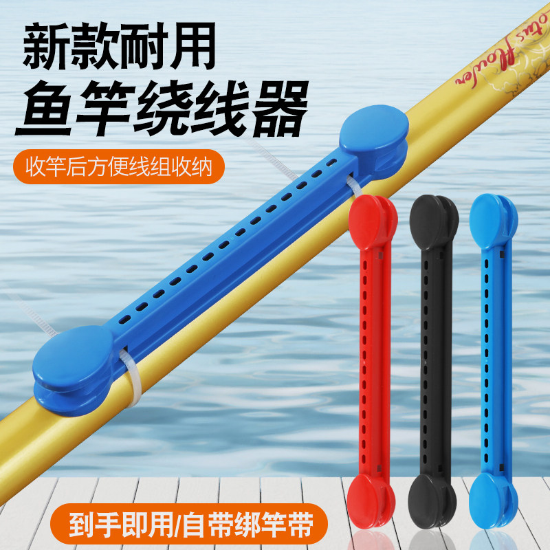 快速收线器绕线卡绕线板可调节鱼竿绕线夹钓鱼用品绕线板渔具配件,户外/登山/野营/旅行用品,其他垂钓用品,淘宝优惠券,粉丝福利购,淘宝优惠卷