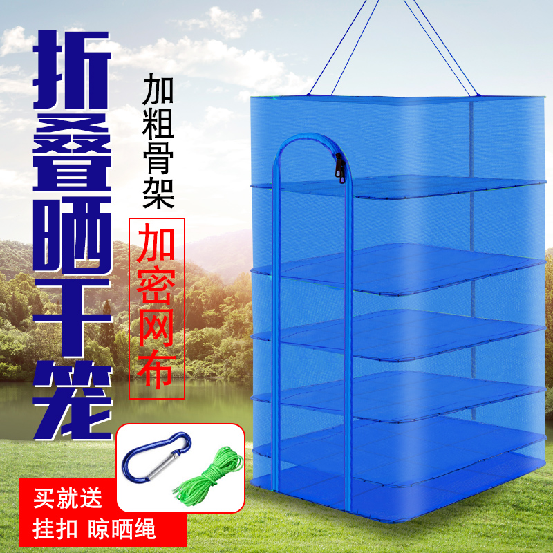 折叠晒鱼网防蝇笼晒干网晾晒鱼干晒肉菜网架干货家用食物神器大号