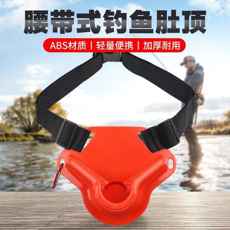 肚顶海钓腰带竿托钓鱼腰顶肚顶船竿支架船钓海钓海杆渔具锚鱼图片