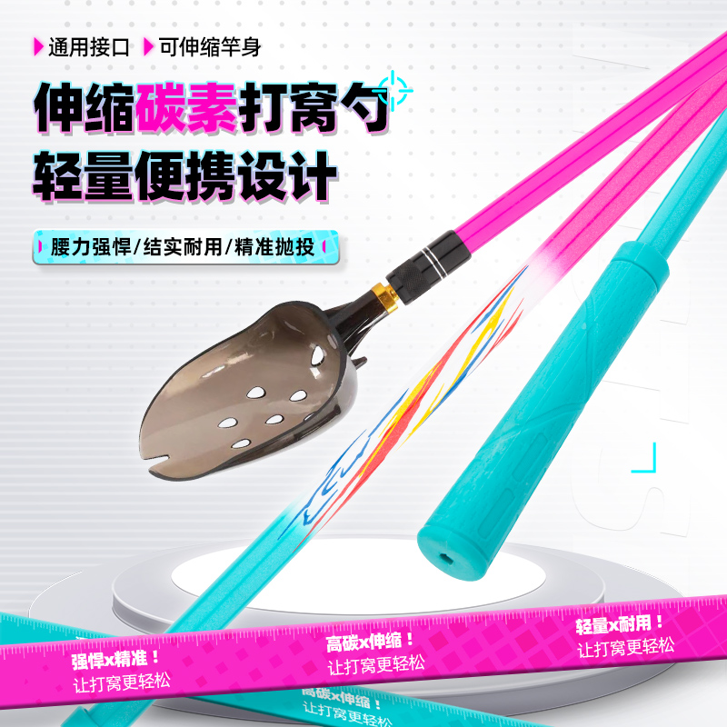 新款打窝勺可伸缩碳素杆器勺投饵器专用竿抛饵勺便携式远投打窝器