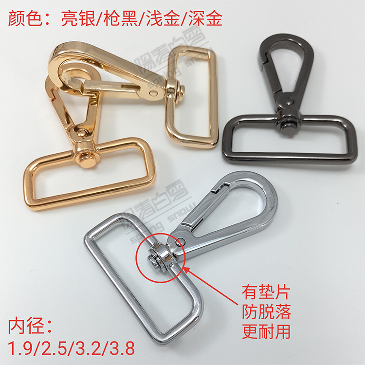 女包配件钩扣五金配件扣男包带扣金属扣挂钩女包包带配件扣子包邮
