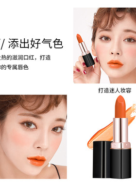 菲美人奶橘色口红正橘色滋润不易掉色唇膏橘红色橙色粉橘自然裸色