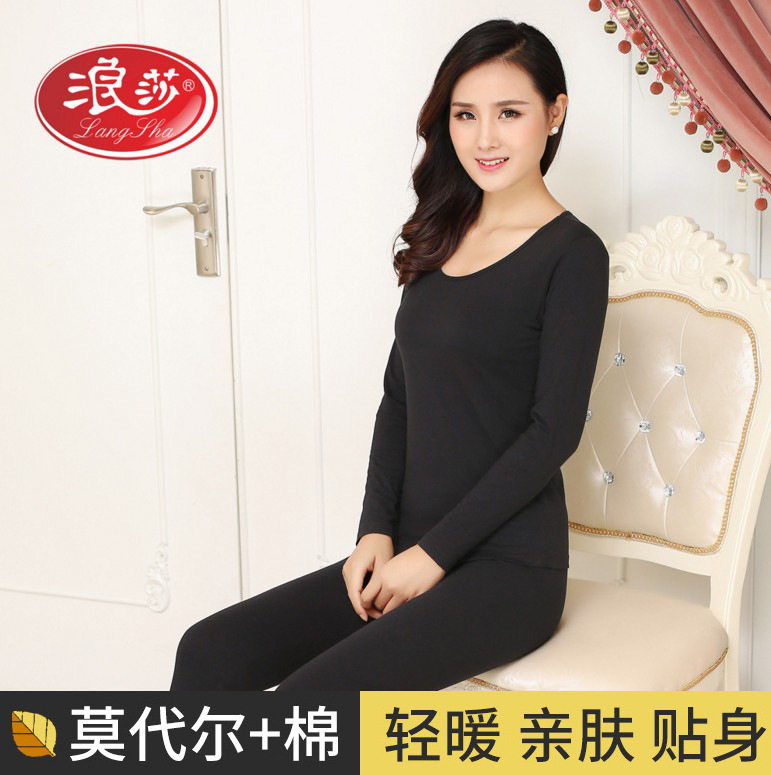 浪莎莫代尔女秋衣秋裤薄款透气