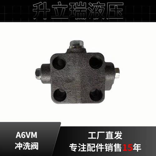 A6VM冲洗阀  力士乐A6VM160 A6VM140  A6VM200冲洗阀