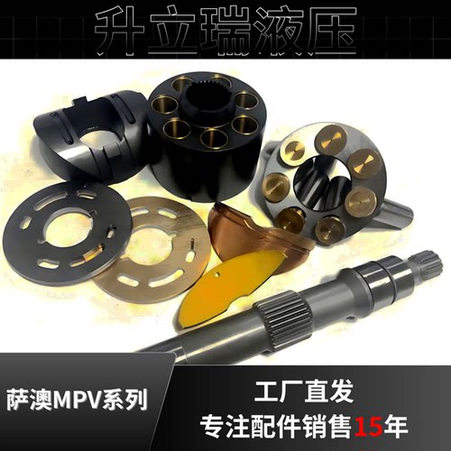 液压泵SAUER萨澳MPV046液压泵配件 MPT046马达配件