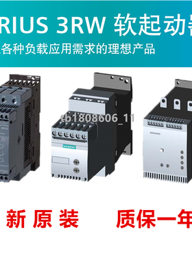 3RW3017-1BB04西门子软启动5.5KW千瓦软启动器3RW30171BB04