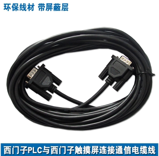 兼容s7-200plc与触摸屏MPI通讯线6ES7901-0BF00-0AA0 长度3米